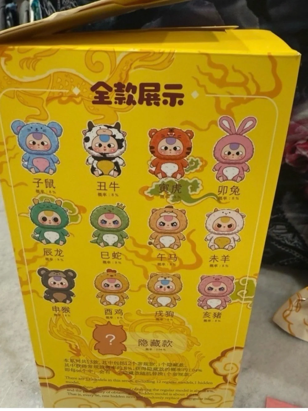 Bundle of 3 Baby Three Blind Boxes from various sets.